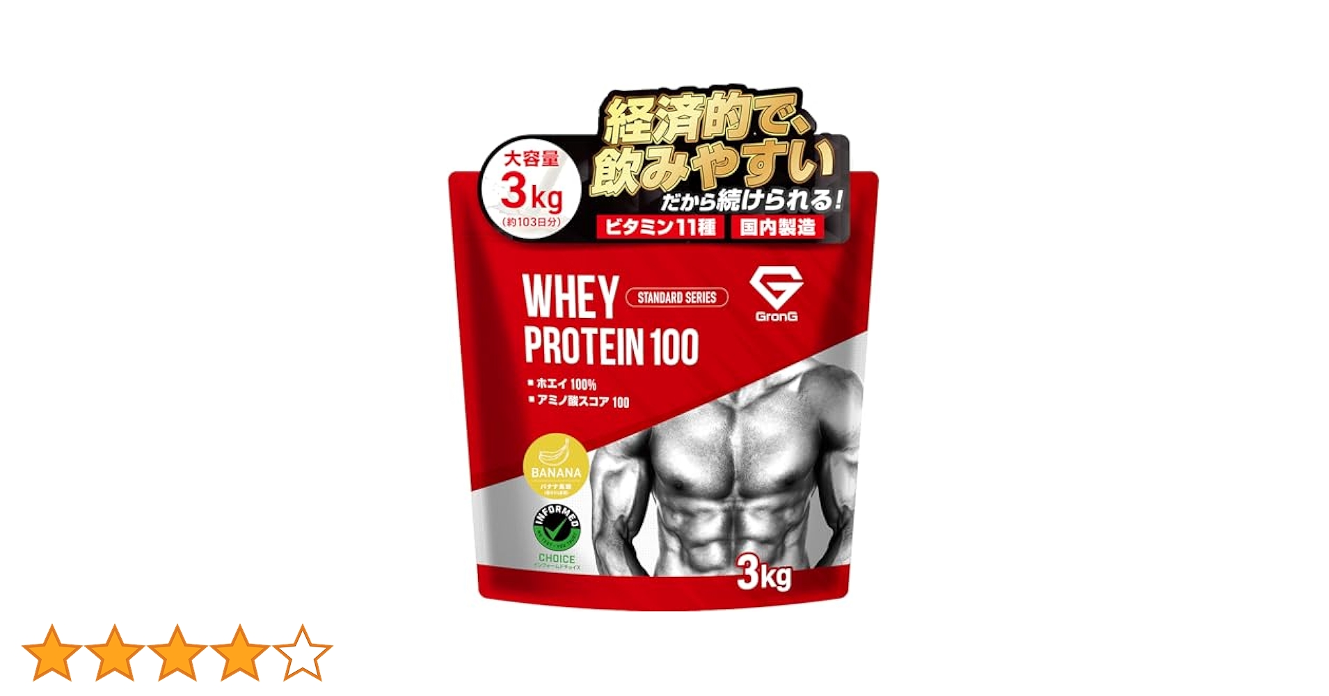 Amazon | グロング プロテイン ホエイプロテイン 3kg ホエイ